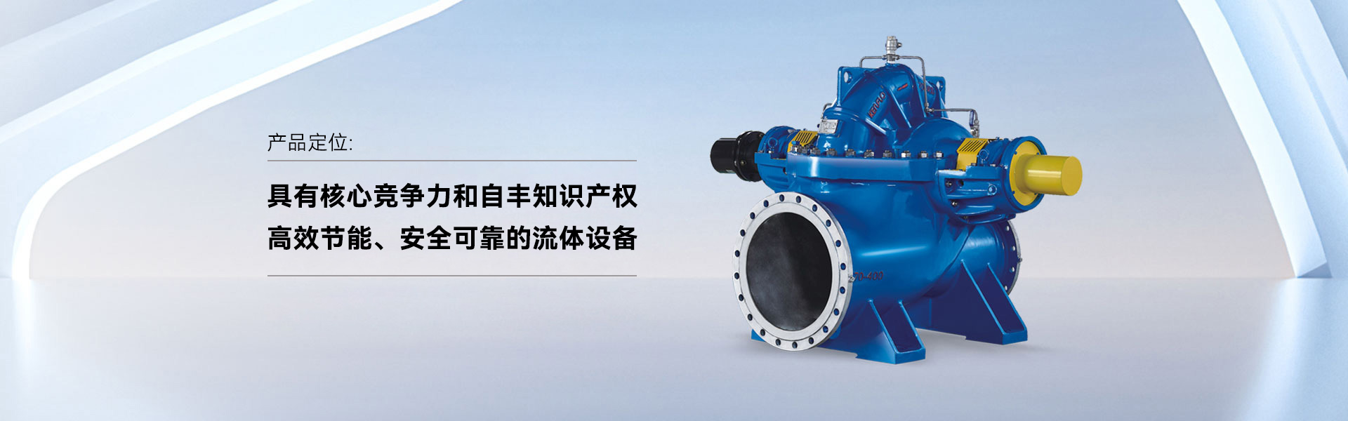 KPS系列单级双吸安博官方（中国）总部